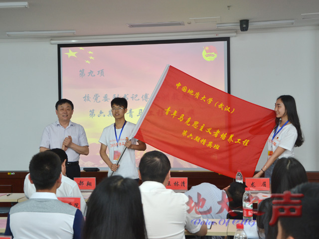 　　三、校党委副书记傅安洲教授为第六期“青马工程”授旗。