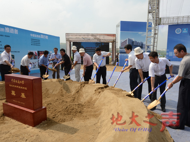 　　五、为中国地质大学武汉未来科技城校区培土奠基。