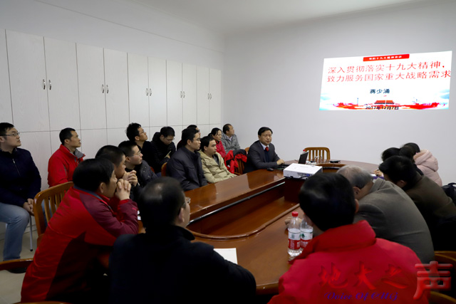 蒋少涌教授宣讲党的十九大精神