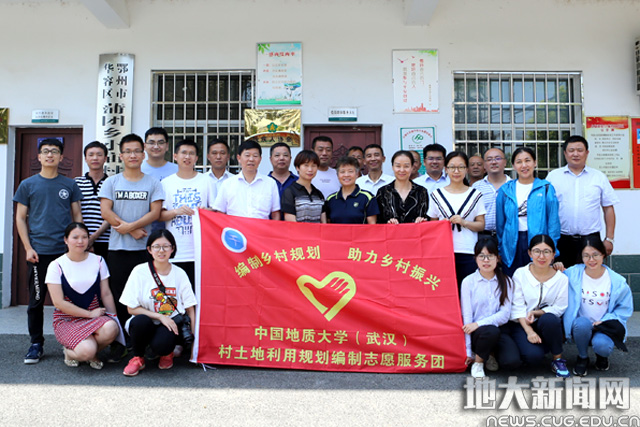 我校团队获全国村土地利用规划志愿服务优秀实践成果一等奖