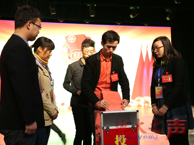 　　七、会议投票选举了第十五届团委委员、第十七届学生委员会委员。