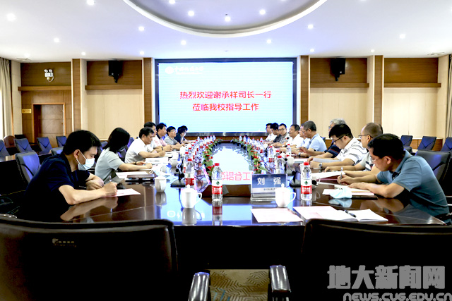 自然资源部矿业权管理司司长谢承祥一行来校调研