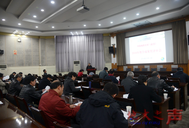 　　11月11日，学校召开教学成果奖评审会，各院系（课部）、相关单位申报的40项教学成果参加会议评审。副校长赖旭龙，教学工作指导委员会全体委员，各教学成果奖申报人参加。（张玉贤摄）