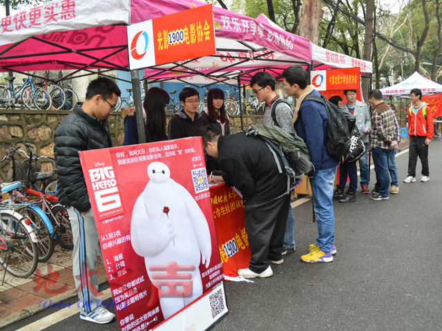     3月20日， “百团大战”在校园里火热开展，“主持人社”、“山中花儿爱心助学团”、“天文爱好者协会”、“红十字协会”、“笛萧社”、“台球协会”、“花卉协会”等近百个社团招募新社员，各社团的精彩展演吸引了同学们的观看与参与。（郑笛畅 李佳驰 王颖捷 周雨婧摄）