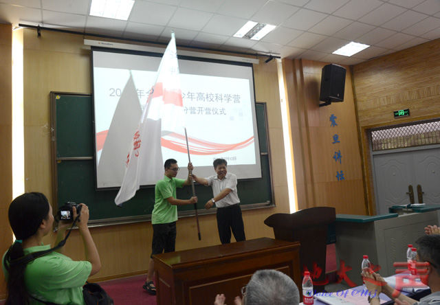 　　五、副校长郝芳授营旗，并宣布地大分营正式开营。