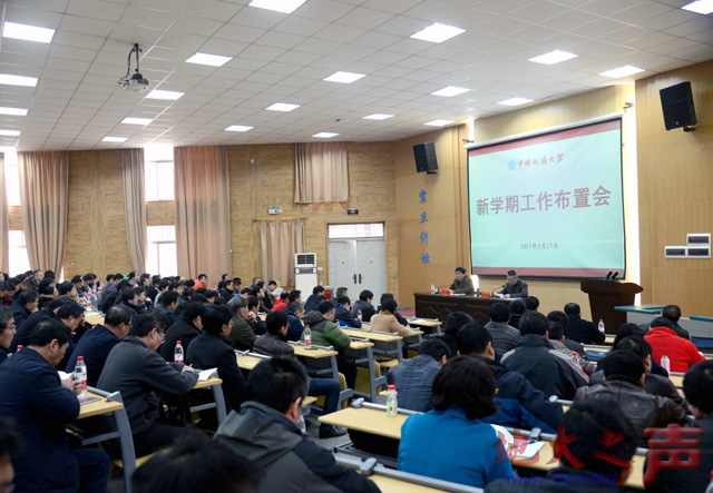 　　2月17日，学校召开新学期工作布置会。在校校领导，校党委委员、纪委委员，中层干部，民主党派负责人，离退休老同志代表、教师代表、学生代表等参加。校党委书记郝翔主持会议。校长王焰新部署本学期重点工作，并对2017年工作提出要求。（张玉贤摄）