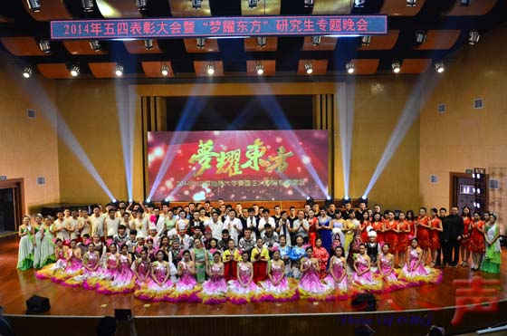 一、5月29日，2014年五四表彰大会暨“梦耀东方”研究生专题晚会在北区音乐厅举行。校领导郝翔、傅安洲、唐辉明、赖旭龙，相关职能部门、各院系负责人，学生代表等参加表彰典礼。