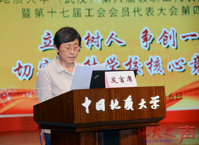 　　四、大会执行主席、校党委副书记朱勤文主持。