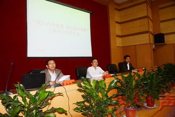 10月22日下午，“我们的价值观 我们的中国梦”主题巡回宣讲活动在迎宾楼报告厅举行。武汉市委党校副校长丁士松作题为《武汉经济社会发展与城市治理状况》的宣讲，武汉市规划研究院《人与城市》编辑部主任何灵聪作题为《武汉2049远景发展战略》的宣讲，校党委副书记成金华主持宣讲会，机关科级及以上干部、民主党派人士以及师生代表参加了宣讲会。（屠傲凌摄）