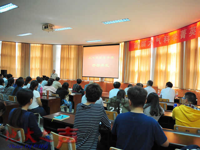 　　一、10月9日，首届“大气科学菁英班”开学典礼举行。