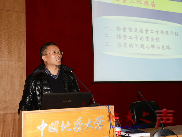 　　五、王根发馆长作档案工作报告。