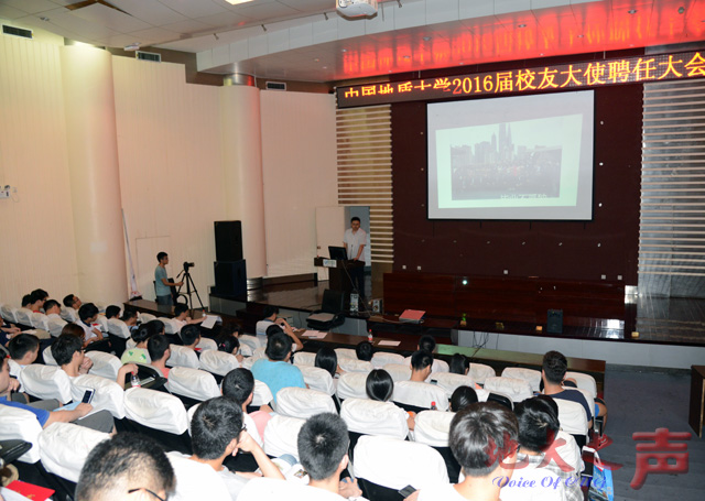 　　6月16日，2016届校友大使聘任大会在逸夫博物馆举行。159名本科生、83名研究生被聘为“校友大使”。这些大使将与本班级、本专业的同学保持联络，与工作所在地区校友会及校友保持联系，并将信息反馈给母校。（张玉贤 江芬摄）