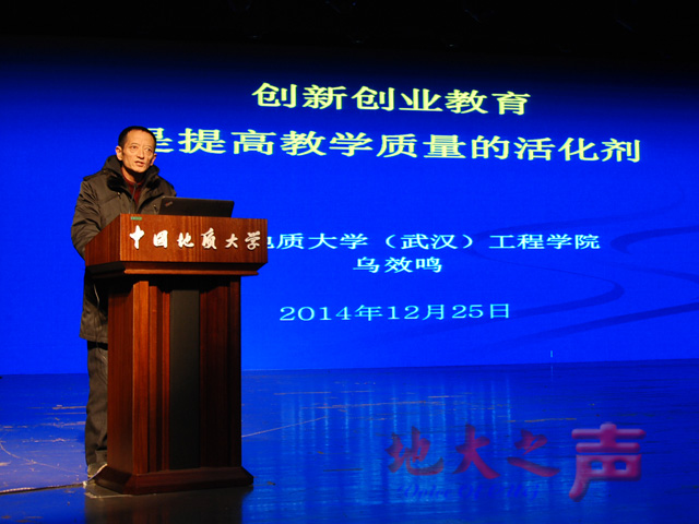 　　六、工程学院、数理学院教师代表发言。