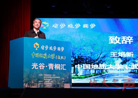 　　三、校长王焰新发表演讲致辞。