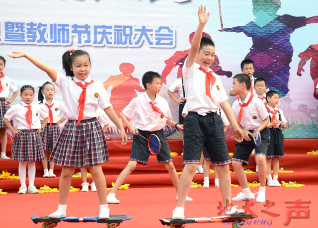 　　一、9月9日，附属小学“真美同行 快乐成长”开学典礼暨教师节庆祝活动在操场上举行。师生们欢聚一堂，以满腔的热情和坚定的信心，去迎接新学期的挑战，创造学校新的辉煌。图为学生们精彩的文艺表演。