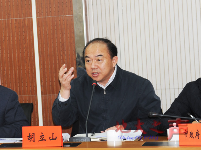 　　五、市委常委、东湖开发区工委书记胡立山主持会议。