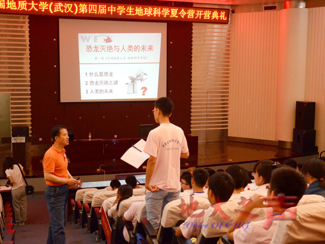 　　6月7日，第四届中学生地球科学夏令营活动在我校举行。来自全国60余所重点中学的高中学子参加此次夏令营活动，聆听了地球科学学院龚一鸣教授为全体营员做的题为《恐龙灭绝与人类的未来》的科普讲座,参观逸夫博物馆,通过多种形式感受丰富多彩的大学生活。（周雨婧 阳敏摄）