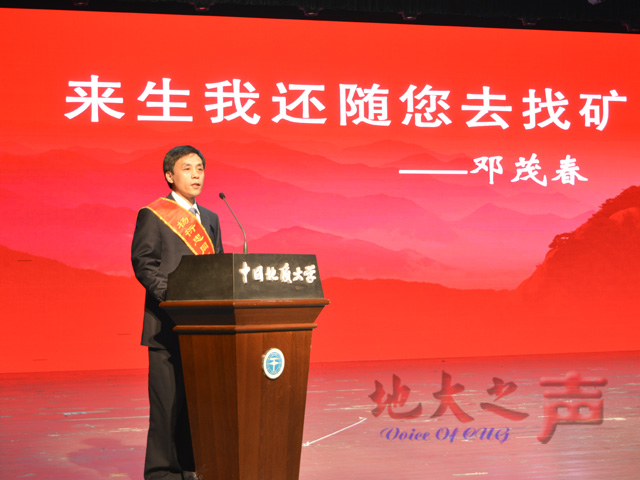 　　三、报告团成员赣南队党委书记陈武、赣南队退休高级工程师唐峻、赣南队副总工程师邓茂春、杨衍忠的小儿子杨卫民、杨衍忠日记整理小组吴珍等五名成员讲述了杨衍忠生前工作、生活的先进事迹。