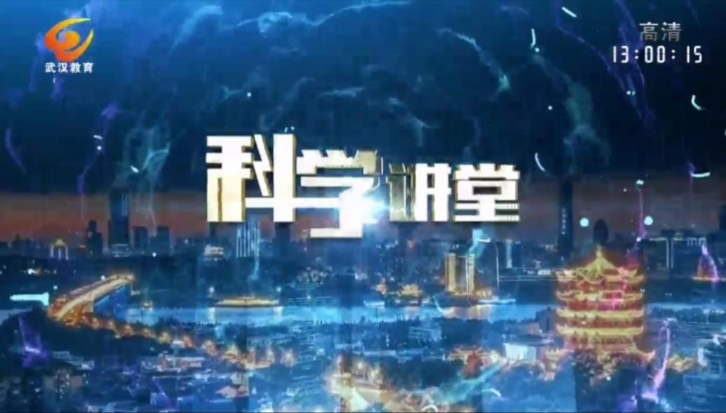 《文化遗产与自然遗产》课程：从地大课堂走进电视荧屏