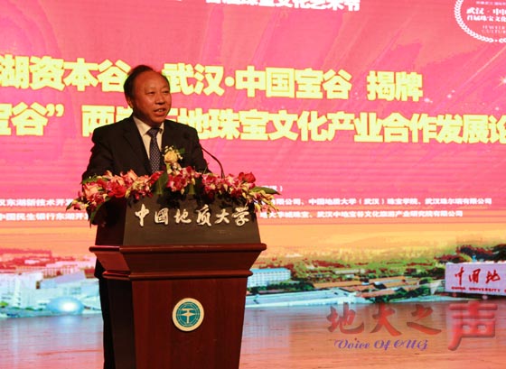 　　二、武汉市委常委、常务副市长贾耀斌讲话。