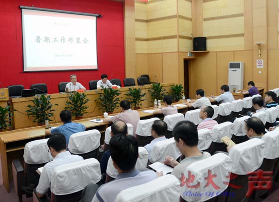 　7月10日，2014年暑期工作布置会在迎宾楼报告厅召开。校党委书记郝翔主持会议并讲话。校长王焰新通报学校近期工作进展，并对假期工作进行布置。在校校领导，副处及以上干部参加会议。（张玉贤摄）