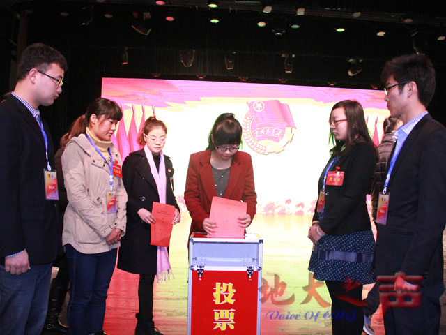 　　七、会议投票选举了第十五届团委委员、第十七届学生委员会委员。