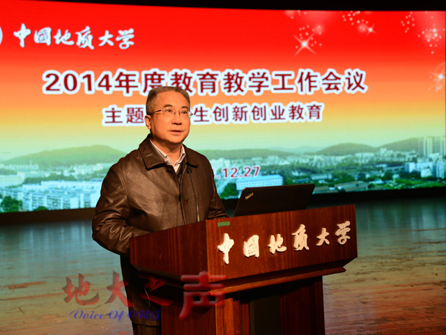 　　三、校长王焰新作大会主题报告。