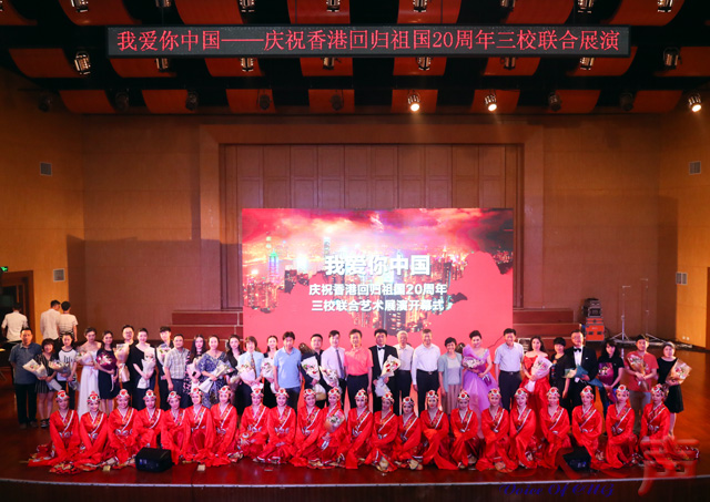 　　一、为庆祝香港回归20周年，6月8日，由我校、武汉音乐学院、湖北美术学院联合举办的“我爱你中国——庆祝香港回归祖国20周年三校联合艺术展演”在我校举行。展演采用美术展览、专题讲座及音乐会等多种形式，讴歌了“一国两制”成功实践的光辉成就。图为文艺演出现场。