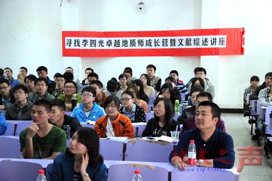 4月3日，资源学院 “寻找李四光·卓越地质师成长营”开营，该活动将针对学生需求，开展趣味科普、学海拾贝、科学殿堂、纵横论坛、榜样力量等项目，对不同年级学生进行引导，在全院范围内营造良好的学习科研氛围。（谢申傲摄）