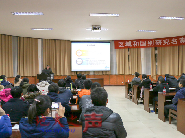 　　12月17日，区域和国别研究名家讲坛在东苑报告厅举行，国际合作处孙来麟为师生作题为《党的十八大后中国外交面临的新挑战与新应对》的专题讲座。（关皓月 程远摄）