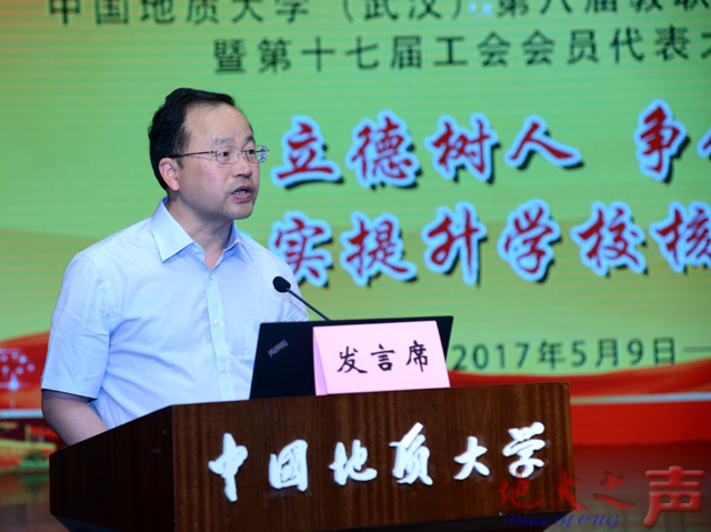 　　二、校党委书记何光彩致开幕辞。