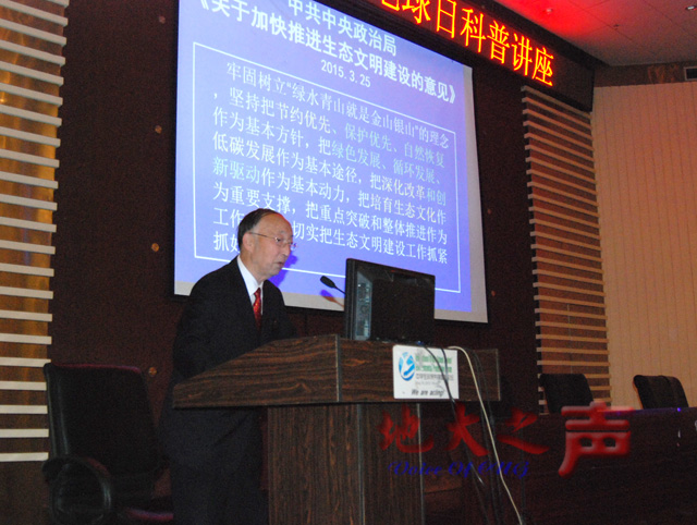 　　四、殷鸿福院士在博物馆报告厅作题为《节约自然资源，发展低碳经济》的地质科普讲座。