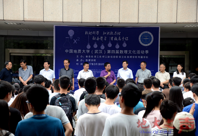 　　一、6月1日下午，我校第四届“数理文化系列活动季”启动。副校长赖旭龙，相关部门负责人、附属学校师生等千余人参加开幕式。