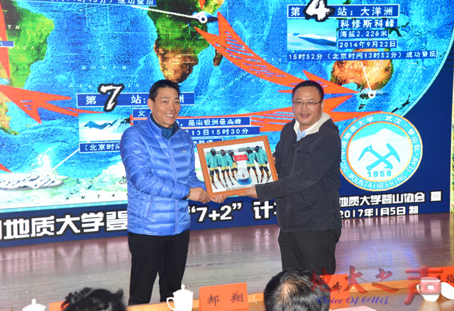 　　七、登山队总指挥董范代表登山队向相关支持单位赠送南极纪念照片。