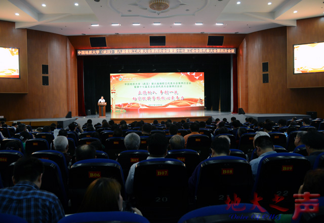 　　一、5月9日，学校第八届教职工代表大会第四次会议暨十七届工会会员代表大会第四次会议在弘毅堂开幕。