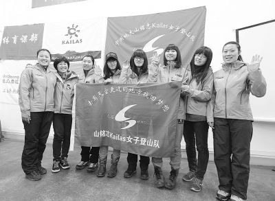 女子登山队部分队员合影。 记者王翮 摄 