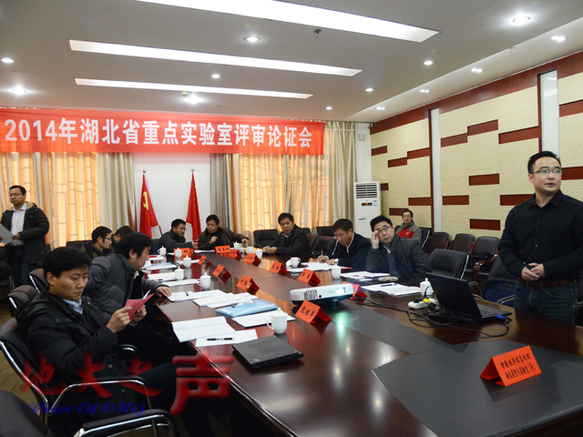 　　三、与会人员听取了实验室主任的建设方案汇报。
