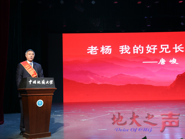 　　三、报告团成员赣南队党委书记陈武、赣南队退休高级工程师唐峻、赣南队副总工程师邓茂春、杨衍忠的小儿子杨卫民、杨衍忠日记整理小组吴珍等五名成员讲述了杨衍忠生前工作、生活的先进事迹。