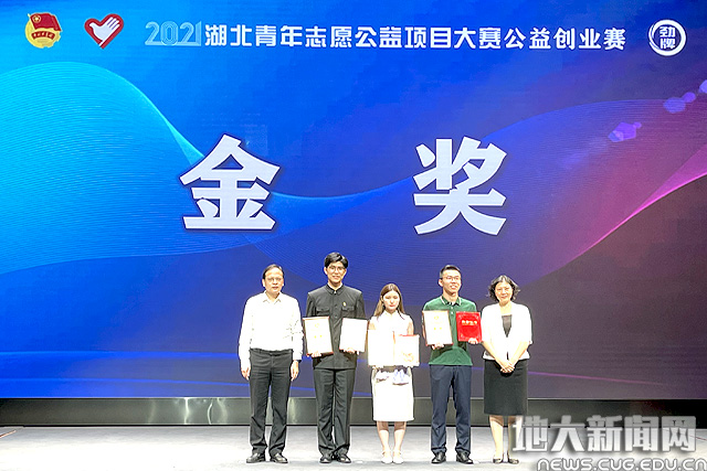 我校获湖北青年志愿服务公益创业赛金奖