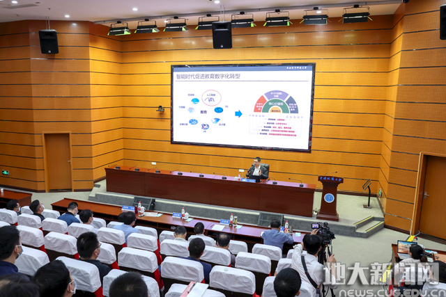 我校举行信息化素养和能力提升干部队伍培训