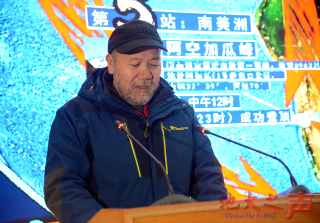 　　五、中国登山协会副主席王勇峰宣读贺信。