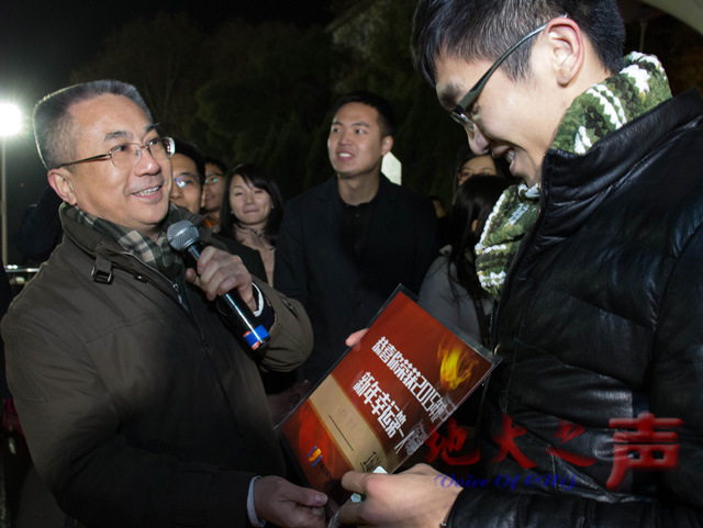 　　三、校长王焰新为地大学子题词，并为“新年幸运第一人”获得者——机械与电子信息学院大四学生钟剑文颁发幸运证书和奖品。