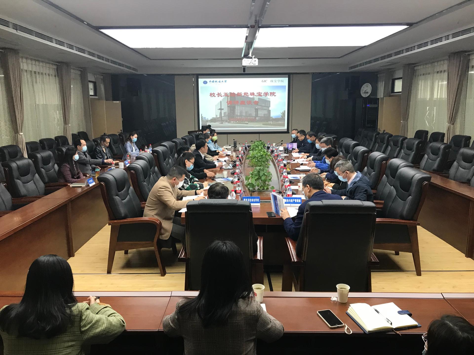 中国地质大学珠宝学院广州(中国地质大学广州珠宝鉴定地址)