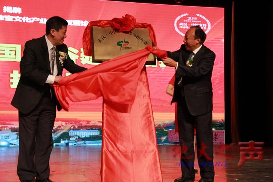 　　六、武汉市委常委、常务副市长贾耀斌与校党委书记郝翔为武汉•中国宝谷规划建设指挥部揭牌。