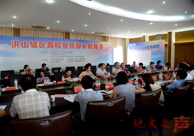 　　三、启动仪式结束后，洪山区高校宣传部长联席会在惠宾楼四楼会议室召开。与会人员围绕“高校大学生文明使用共享单车、区校信息共享共用、百万大学生留汉创业就业计划宣讲活动进高校”等三个议题进行讨论。（张玉贤摄）