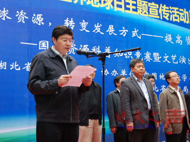 　　三、国土资源厅副厅长徐振坤主持开幕式。