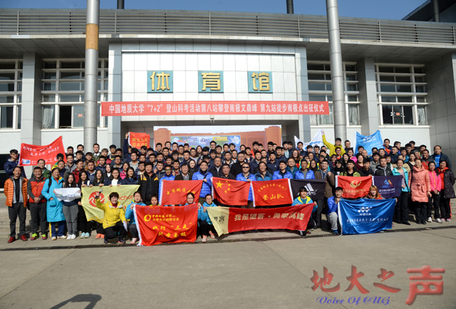 　　一、12月2日，学校登山队举行出征南极仪式。登山队即将远赴南极文森峰并徒步南极点。本次挑战南极由董范、牛小洪、德庆欧珠、次仁旦达、何鹏飞5人组成，董范担任队长。本次出征是“7+2”（攀登七大洲最高峰和南北极徒步）登山科考活动的组成部分，也是该项计划的最后两站。