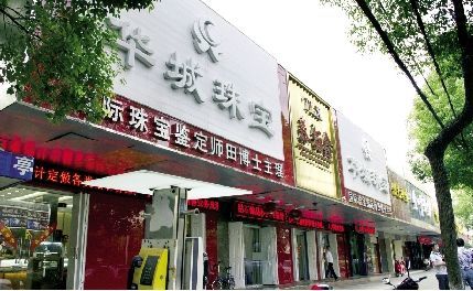地大珠宝街，街头各类门面。本报记者 王筝 通讯员 张焕然 摄