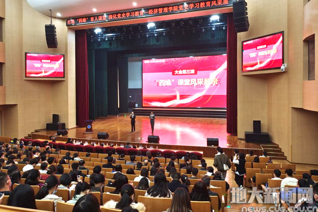 “四维”课堂党史学习教育风采展活动举行