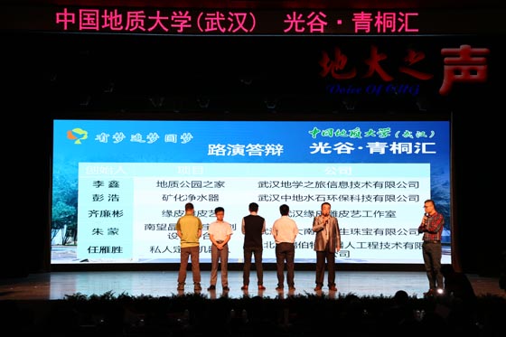 　　七、五分钟正式路演及答辩中，投资方主要从货源、市场和技术等方面与项目负责人交流。